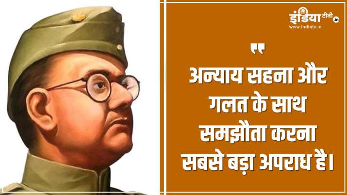 सुभाष चंद्र बोस