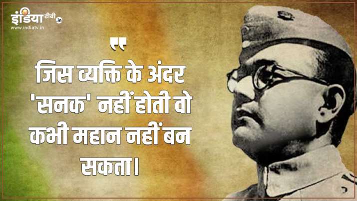 सुभाष चंद्र बोस 