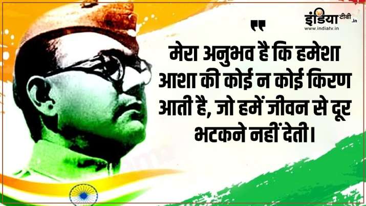 सुभाष चंद्र बोस