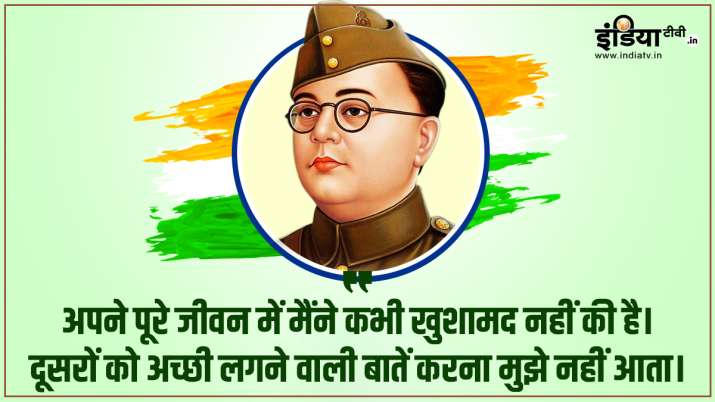 सुभाष चंद्र बोस