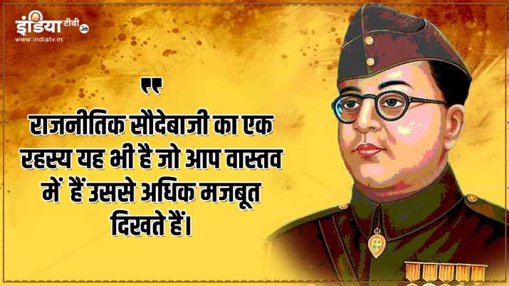 सुभाष चंद्र बोस
