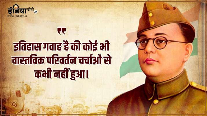 सुभाष चंद्र बोस 