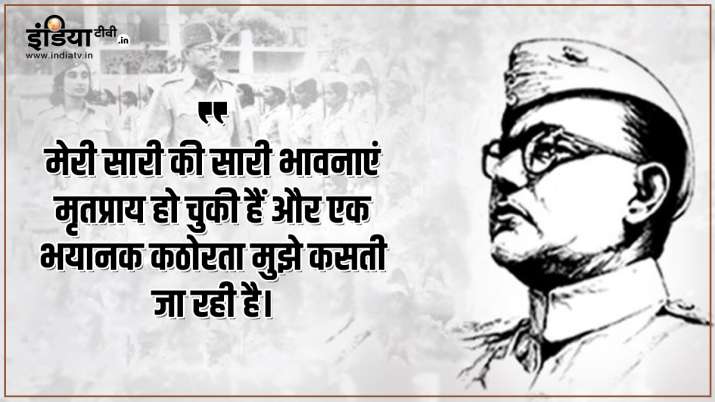 सुभाष चंद्र बोस