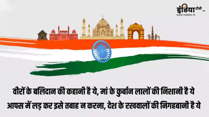 Republic Day 2022 Wishes
