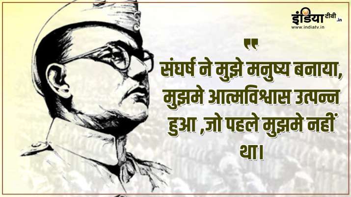 सुभाष चंद्र बोस 