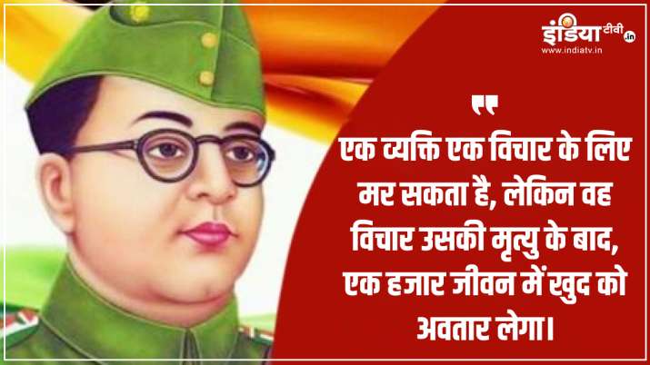 सुभाष चंद्र बोस