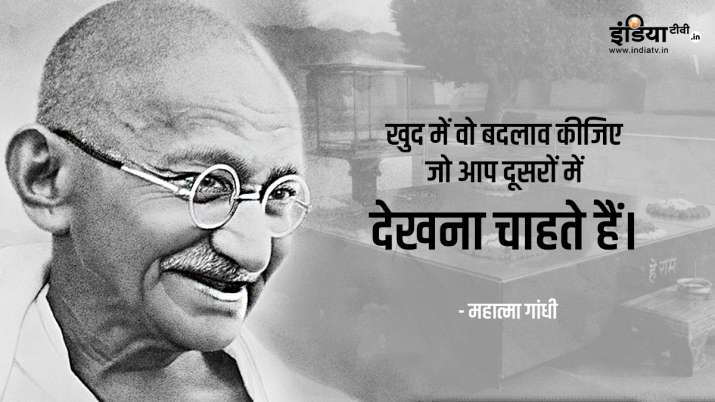 महात्मा गांधी के विचार