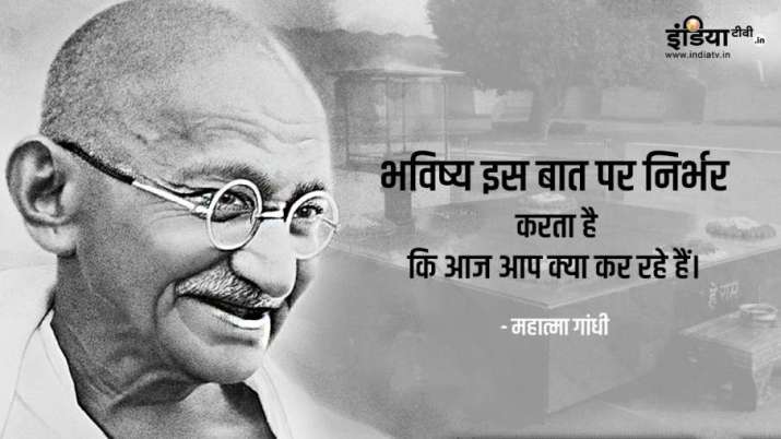 महात्मा गांधी के विचार