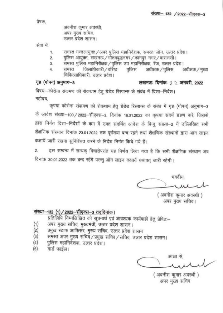 All educational institutions to remain closed in the state till January 30, 2022; online classes to 