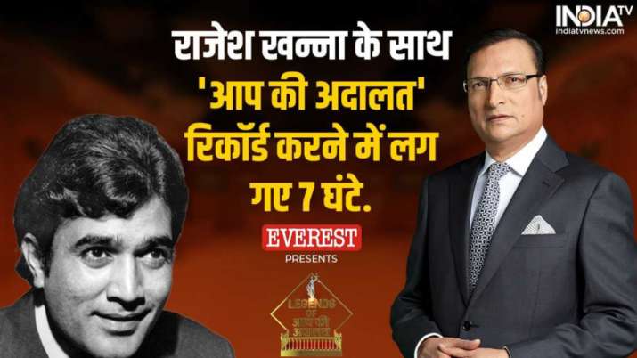 Legends of Aap Ki Adalat: जब रजत शर्मा ने राजेश खन्ना से पूछा पहला सवाल, तो सुपरस्टार ने दिया ऐसा रिएक्शन