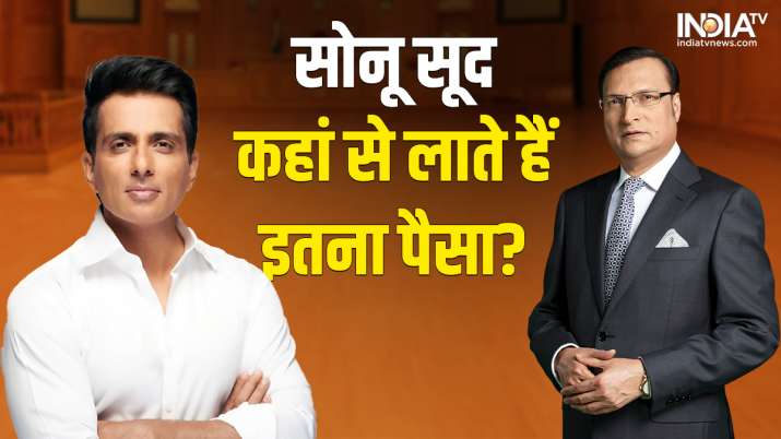 Aap Ki Adalat: गरीबों के मसीहा सोनू सूद कहां से लाते हैं इतना रुपया? रजत शर्मा के सामने खोला राज