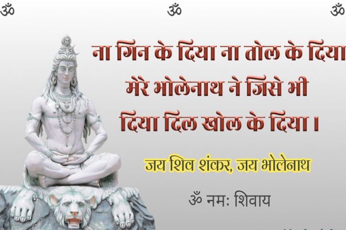 Sawan Shivratri 2019 Facebook Whatsapp Messages Images Sms Quotes Greetings Wallpaper Of 8858