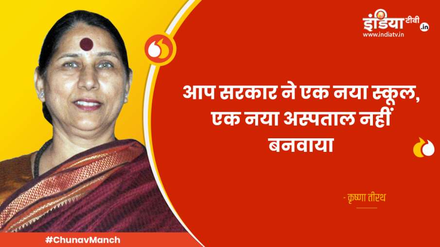 Former Union minister and Cong leader Krishna Tirath