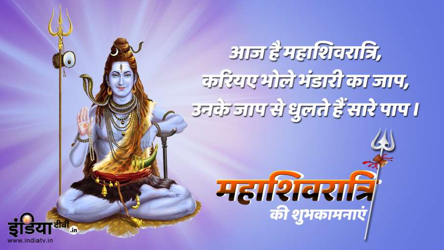 Happy Maha Shivratri 2020 Wishes Message Quotes Wallpaper Shiva Photos Whatsapp And Facebook 7702