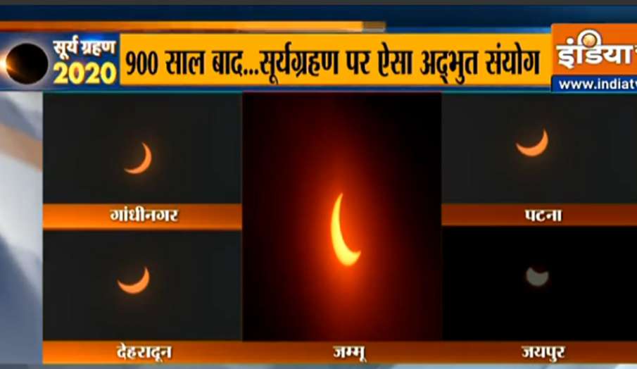 भारत में कुछ ऐसा दिखा सूर्य ग्रहण का नजारा