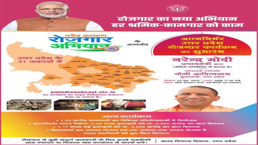PM Narendra Modi Launched Aatmanirbhar UP Rojgar Abhiyan, 1.25Cr  Migrant Workers get jobs