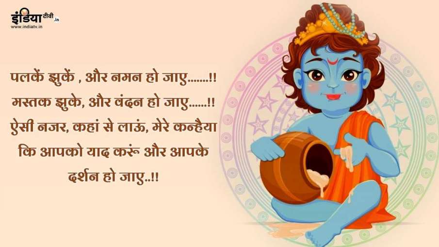 Happy Krishna Janmashtami 2020 Wishes Sms Quotes Images Messages Wallpaper Whatsapp And