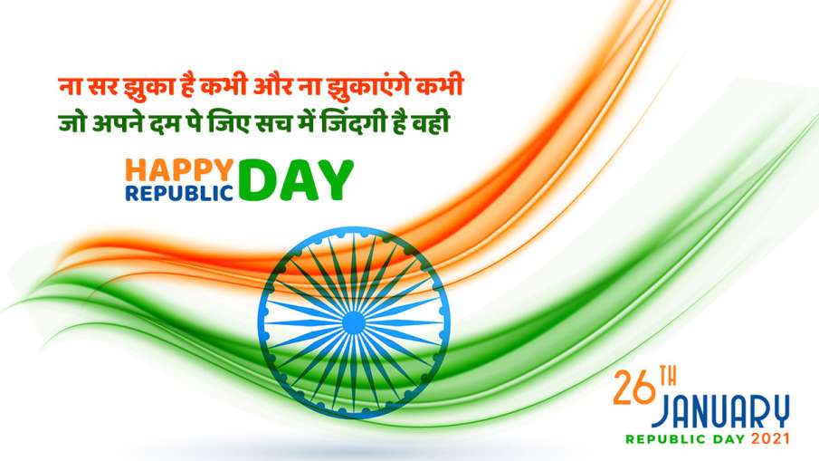 Happy Republic Day 2021 Wishes quotes images WhatsApp status Facebook