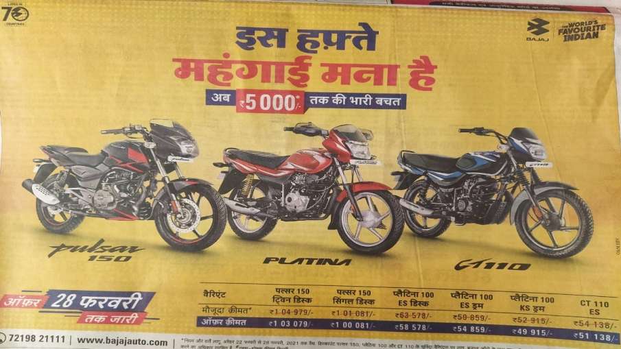 Bajaj Auto made heart happy, huge savings on buying from Pulsar to CT110 amid inflation