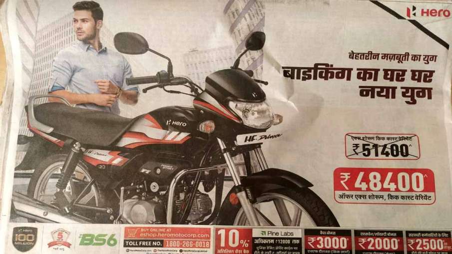 Hero motor giving best offers on HF deluxe bike check features specs discount prices details