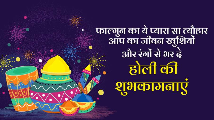 Happy Holi 2021 Wishes Messages Quotes Wallpaper Photos Facebook ...