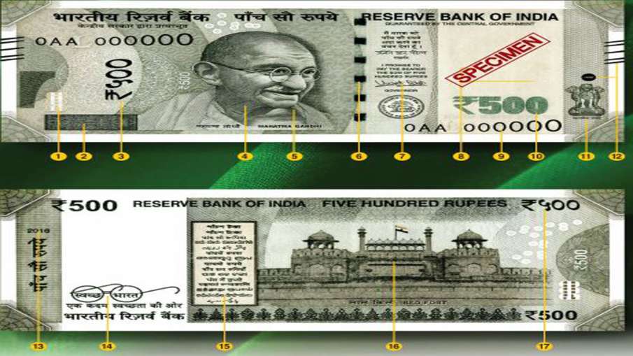 500 रुपए के नोट के बारे में अहम जानकारी