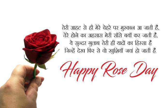 Happy Rose Day 2022