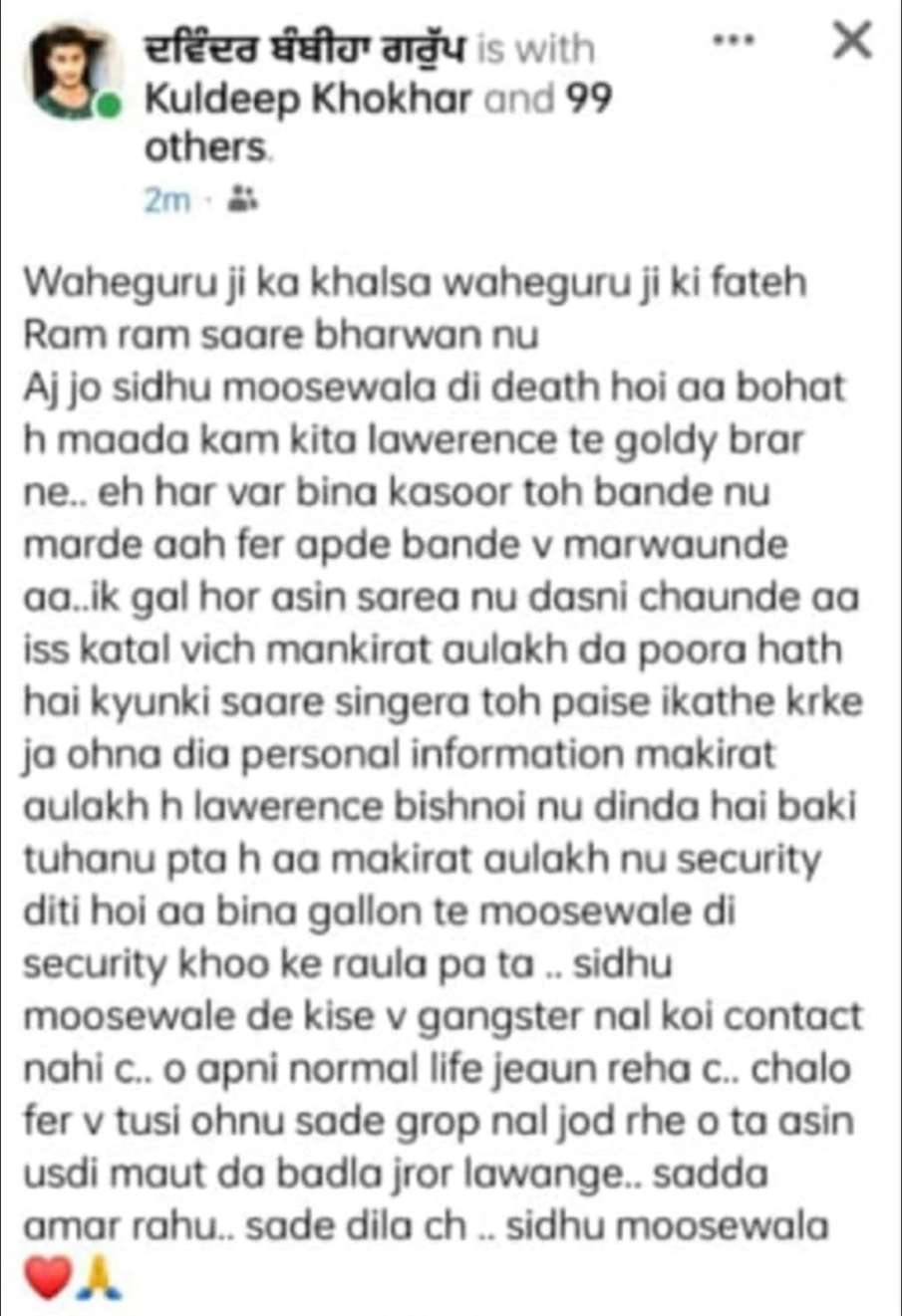 gangster davinder bambiha