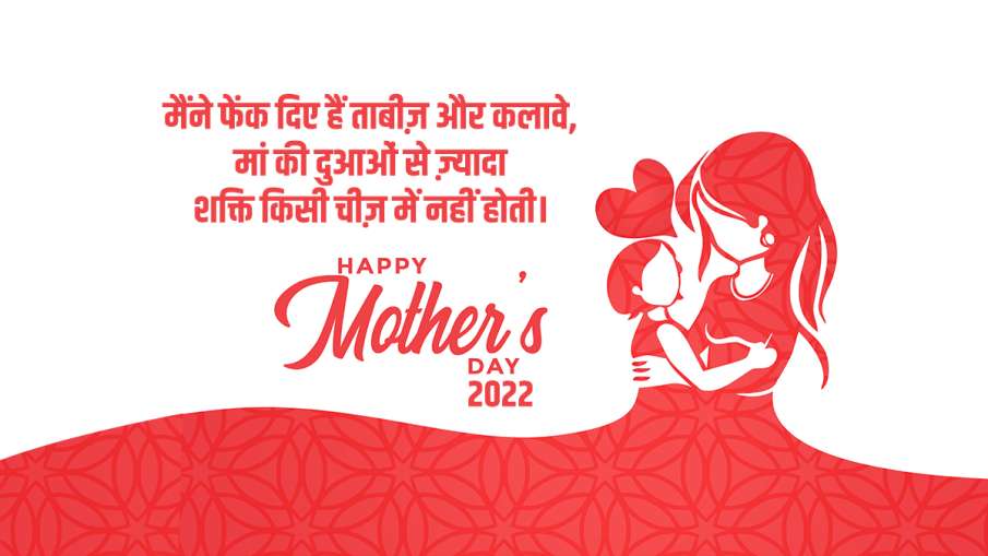 Happy Mother's Day 2022