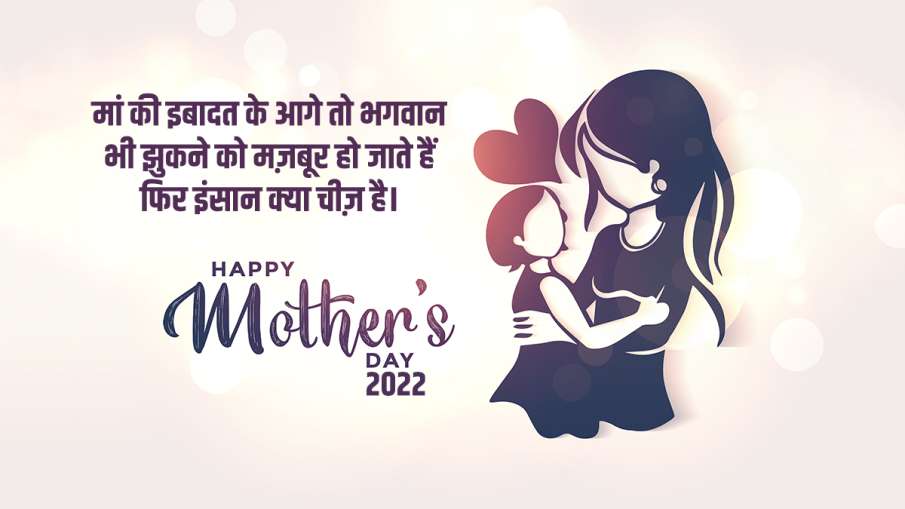 Happy Mother's Day 2022