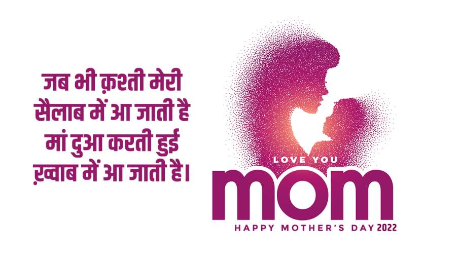 Happy Mother's Day 2022