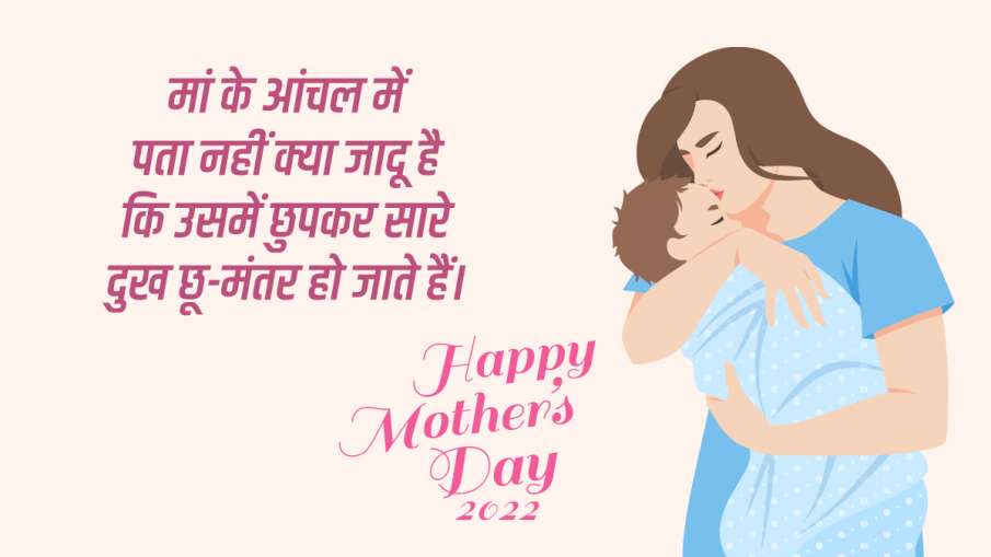 Happy Mother's Day 2022: