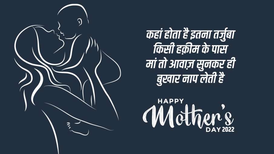 Happy Mother's Day 2022