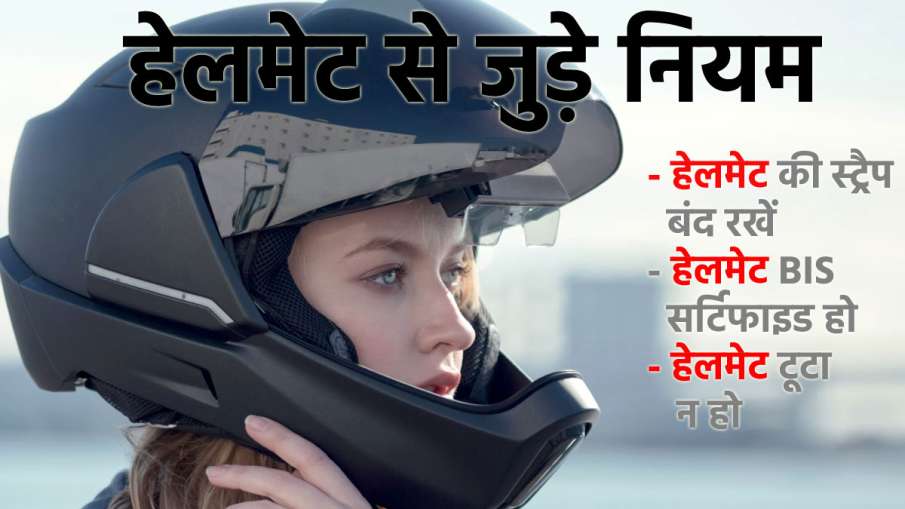 Helmet Rules