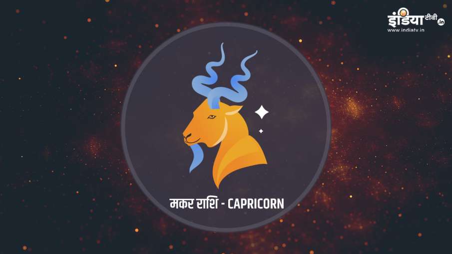 मकर राशिफल जुलाई, Capricorn monthly horoscope