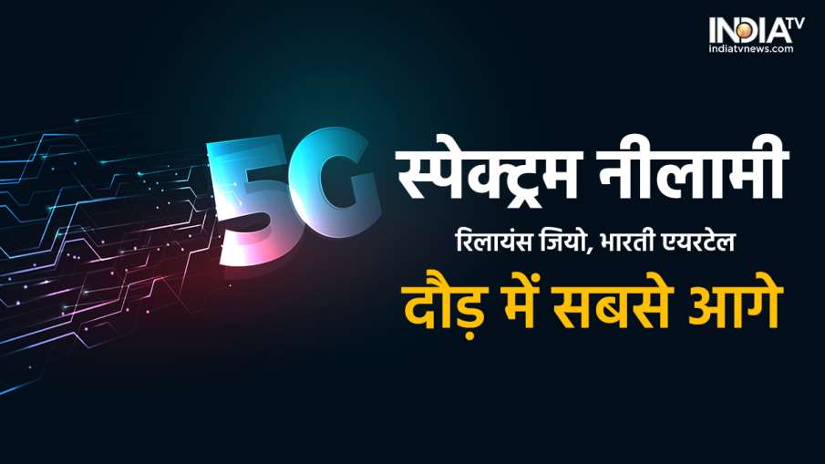5G Auction today 