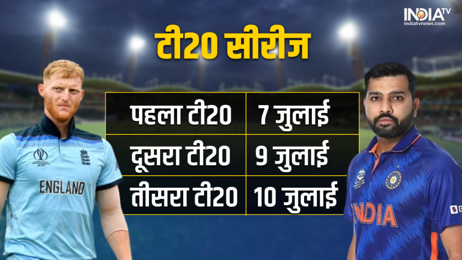 IND vs ENG T20 Series Schedule