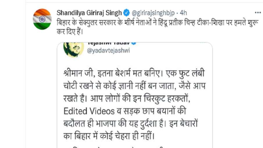 Giriraj Singh Tweet