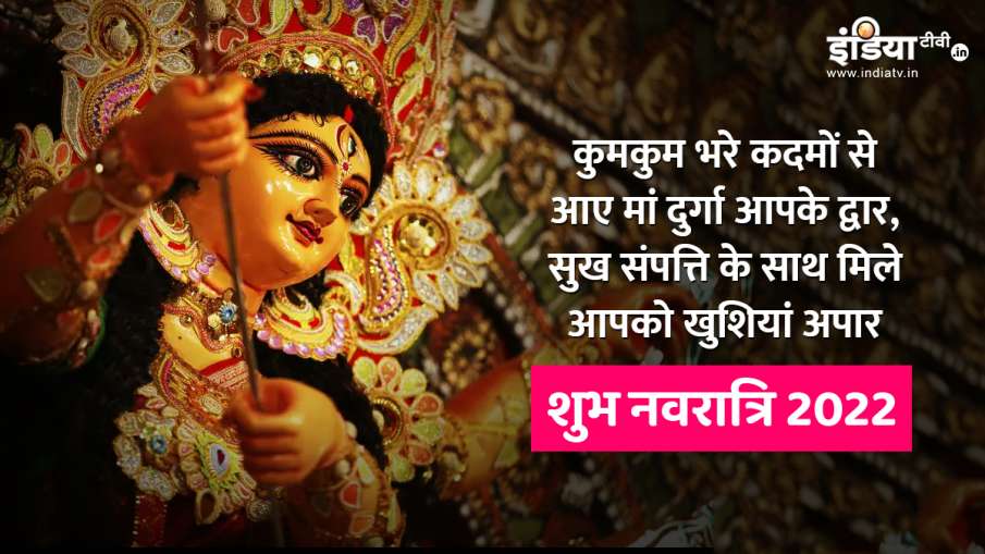 Happy Navratri 2022 Best Wishes Greeting Facebook Whatsapp Instagram ...