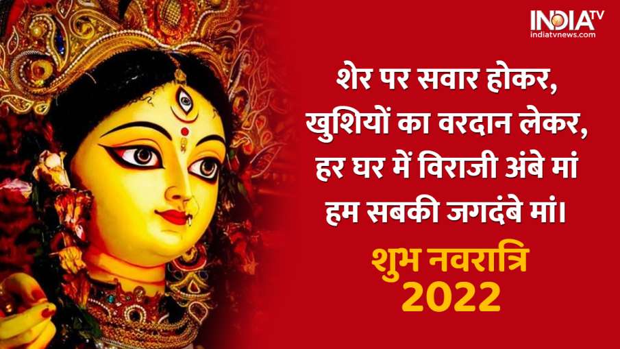 Happy Navratri 2022 Best Wishes Greeting Facebook Whatsapp Instagram ...