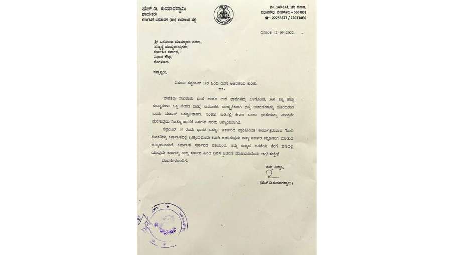     JDS leader HD Kumaraswamy wrote a letter to CM Bommai 