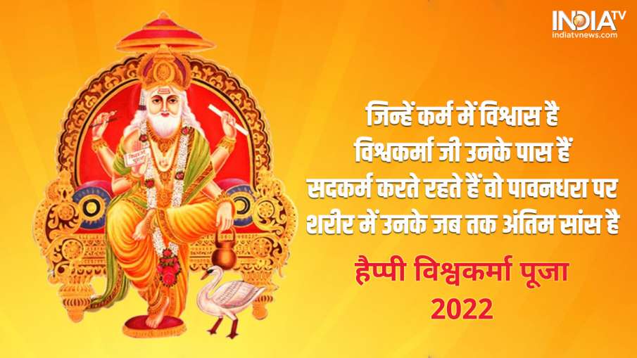 Happy Vishwakarma Puja 2022