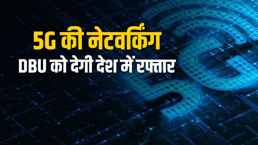 DBU & 5G In India