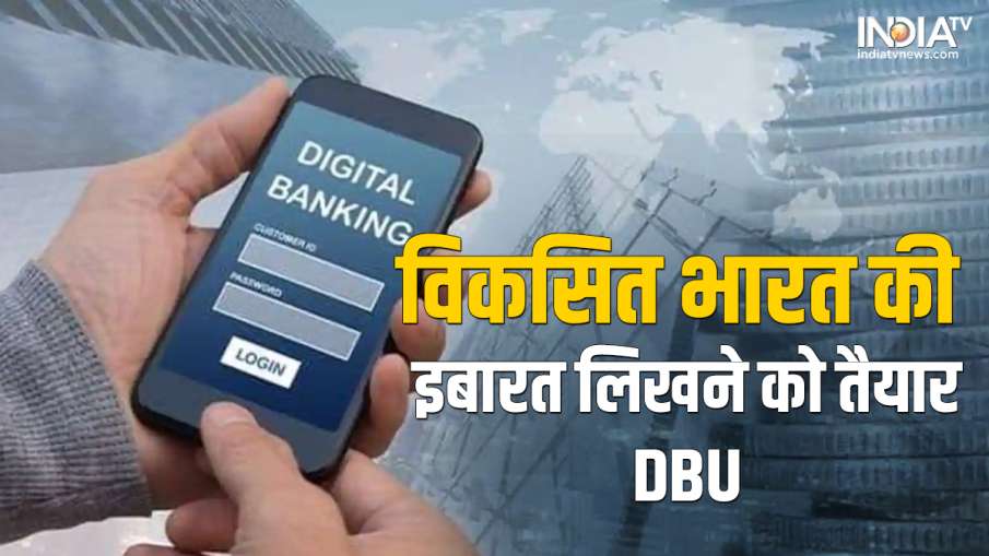DBU In India
