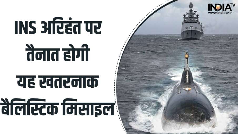 INS Arihant