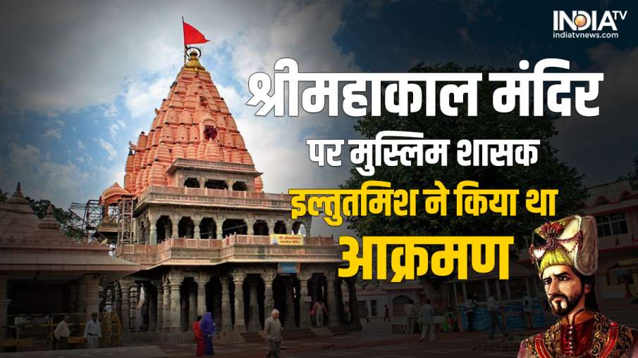Mahakal Temple