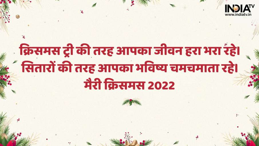 merry christmas 2022