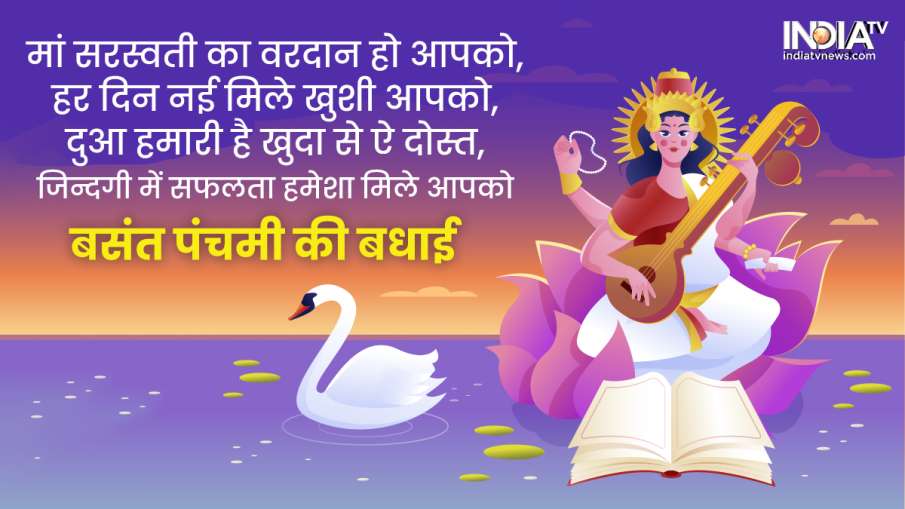 Happy Basant Panchami 