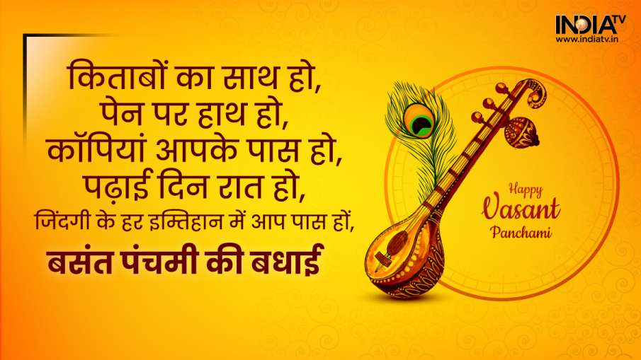 Happy Basant Panchami 