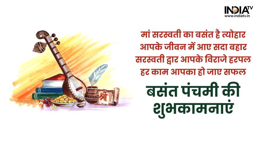  Happy Basant Panchami